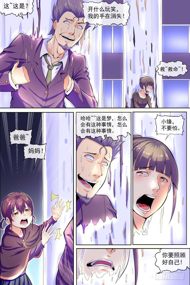 82-第82话