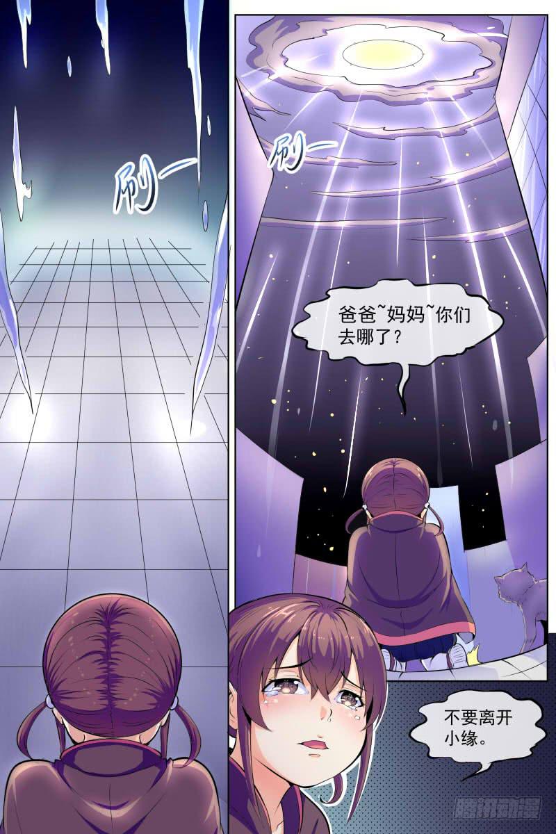 82-第82话