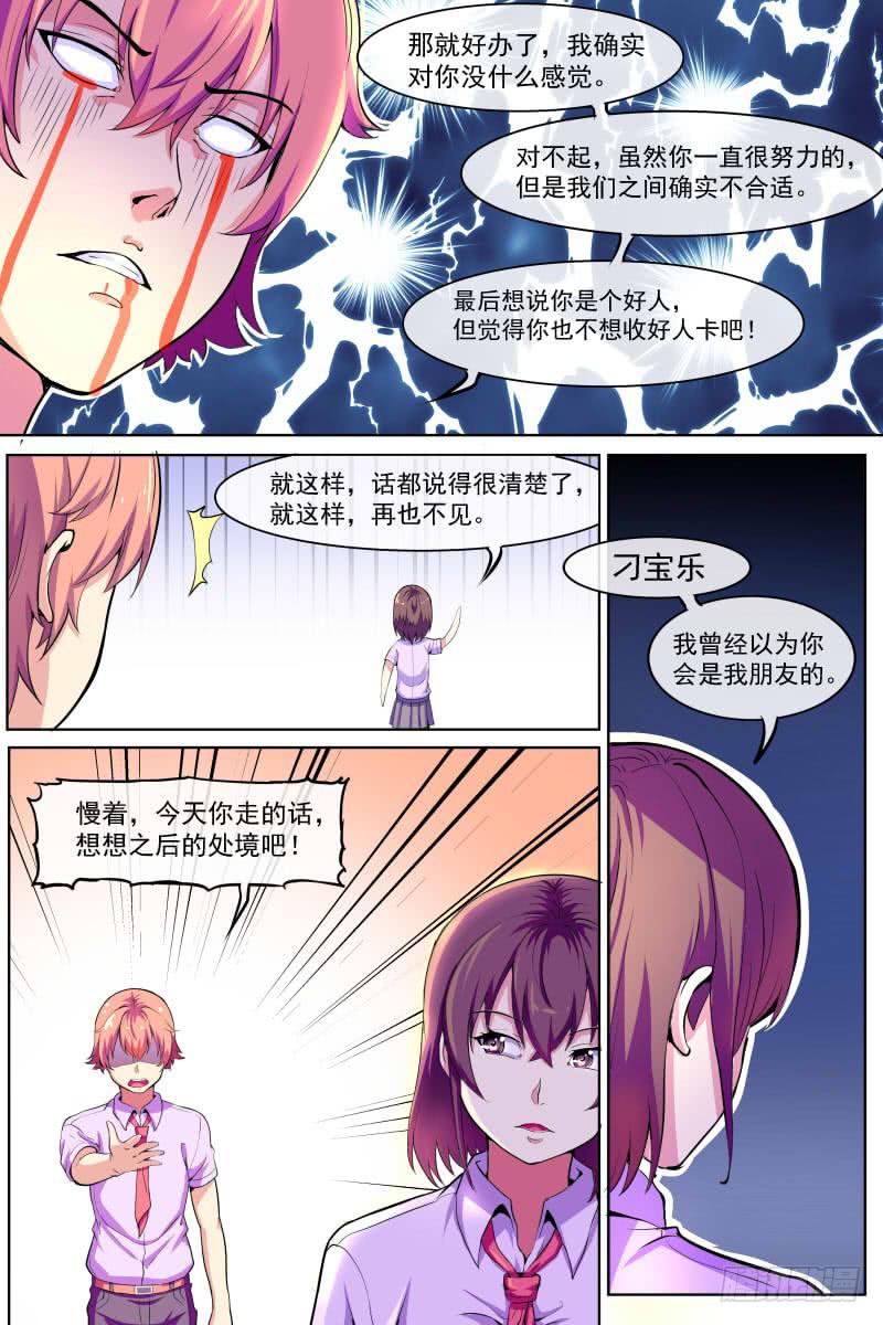 84-第84话