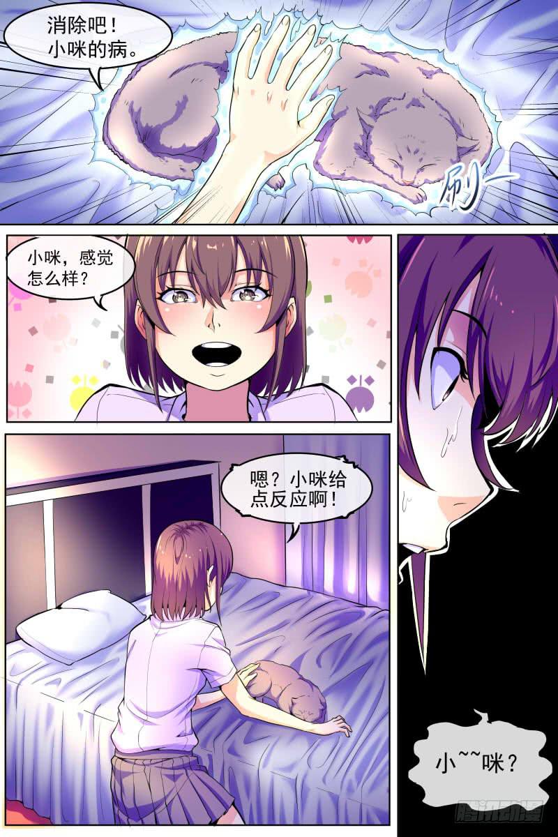 86-第86话