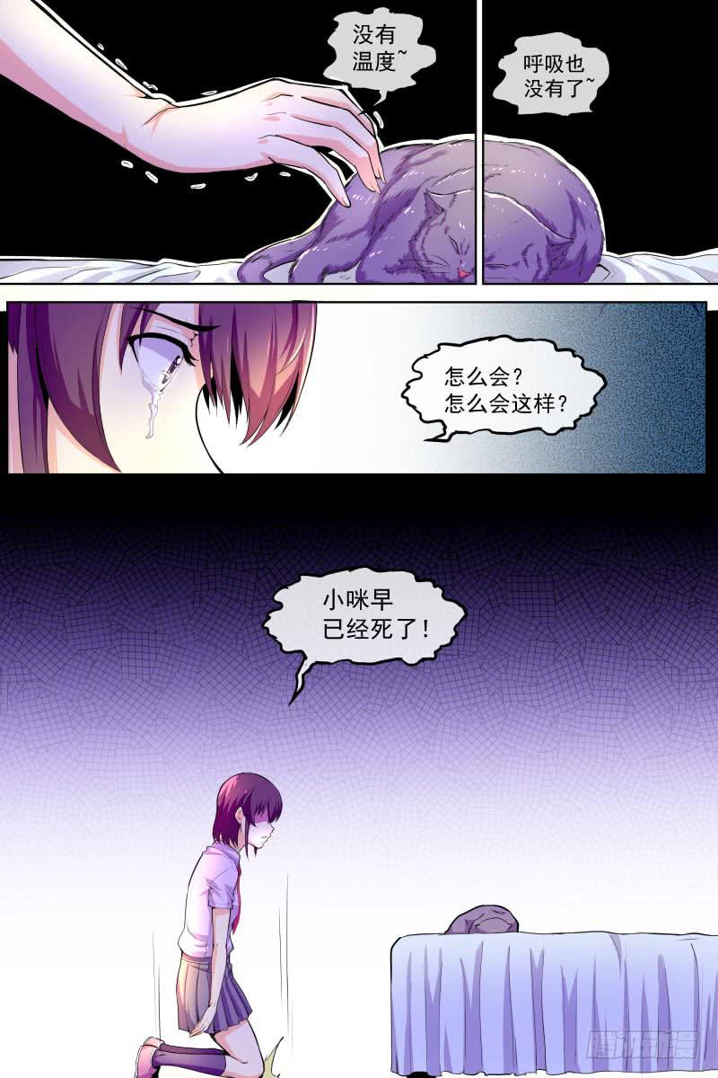 86-第86话