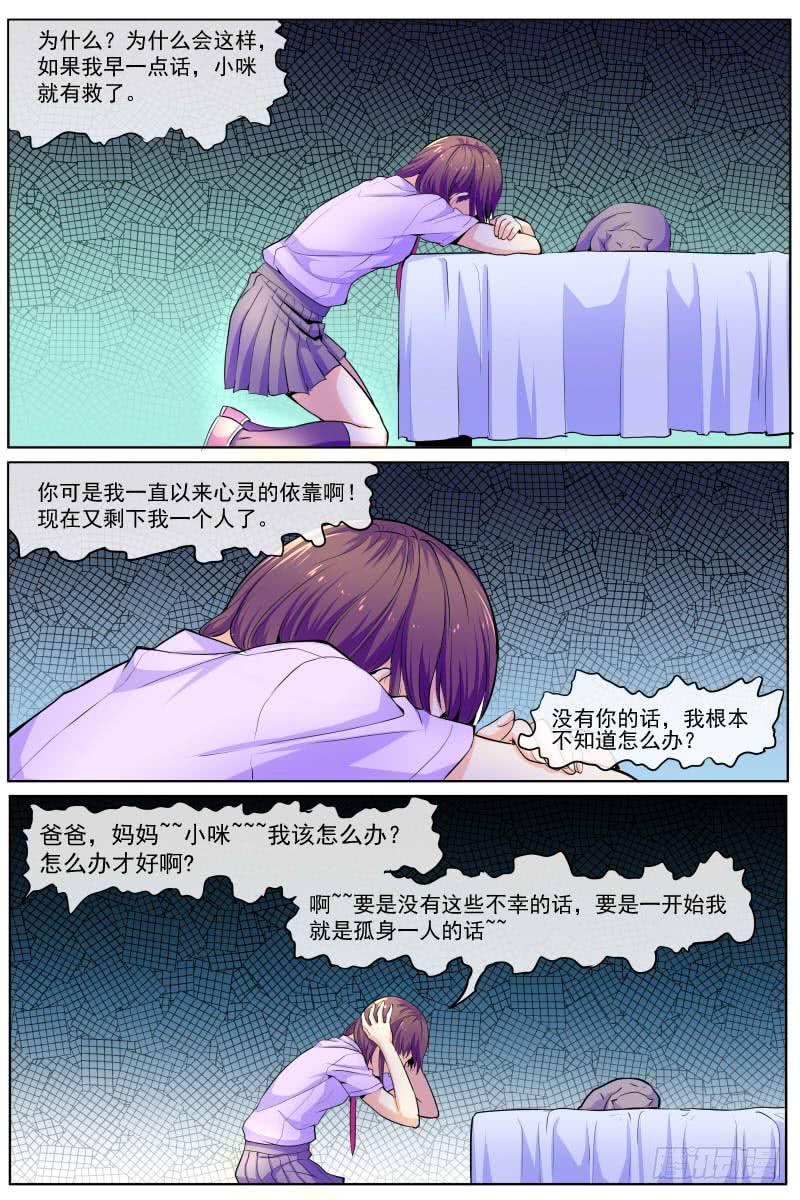 86-第86话
