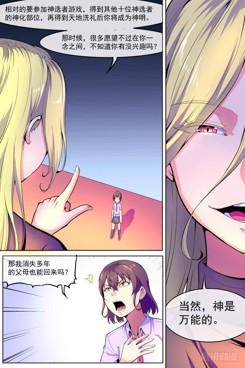 86-第86话