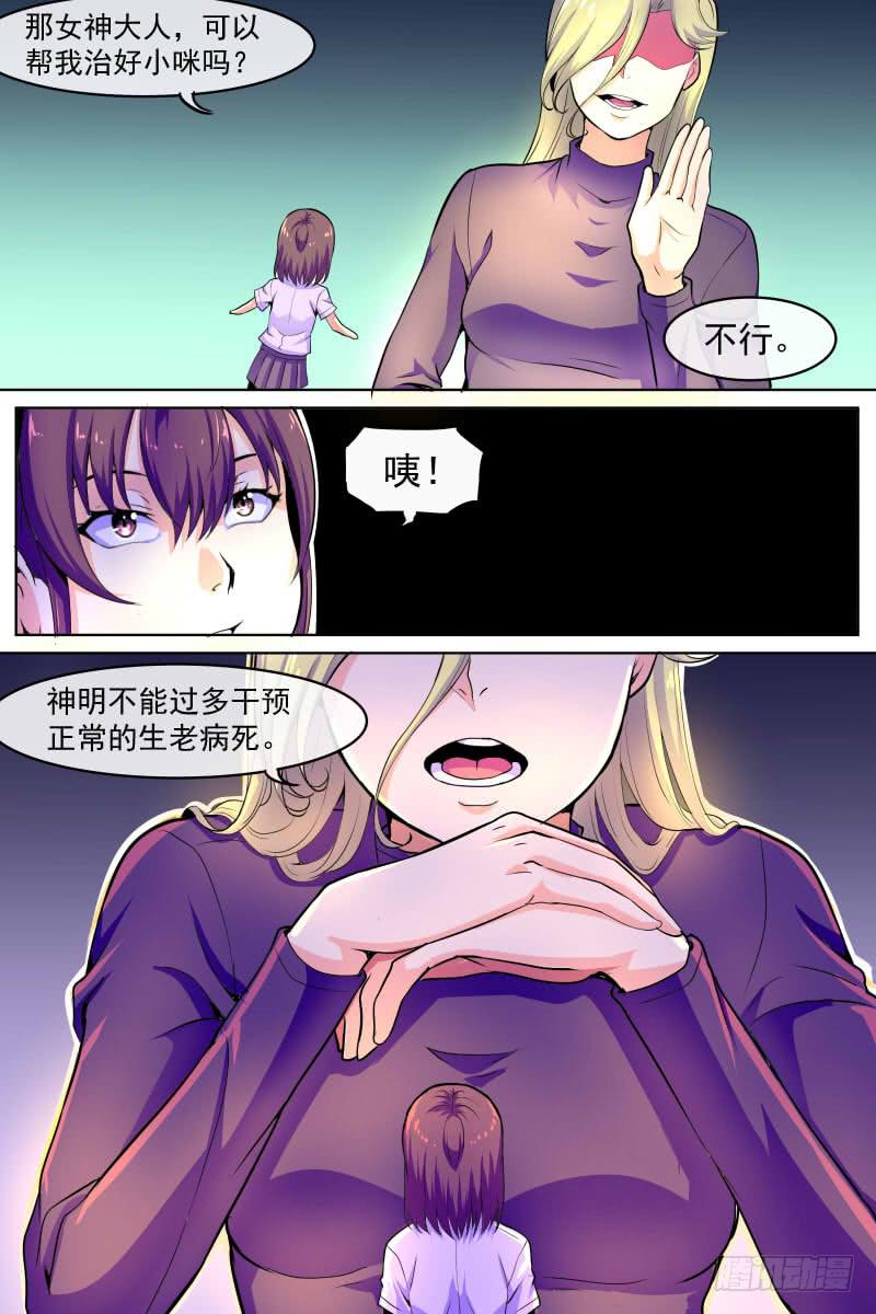 86-第86话