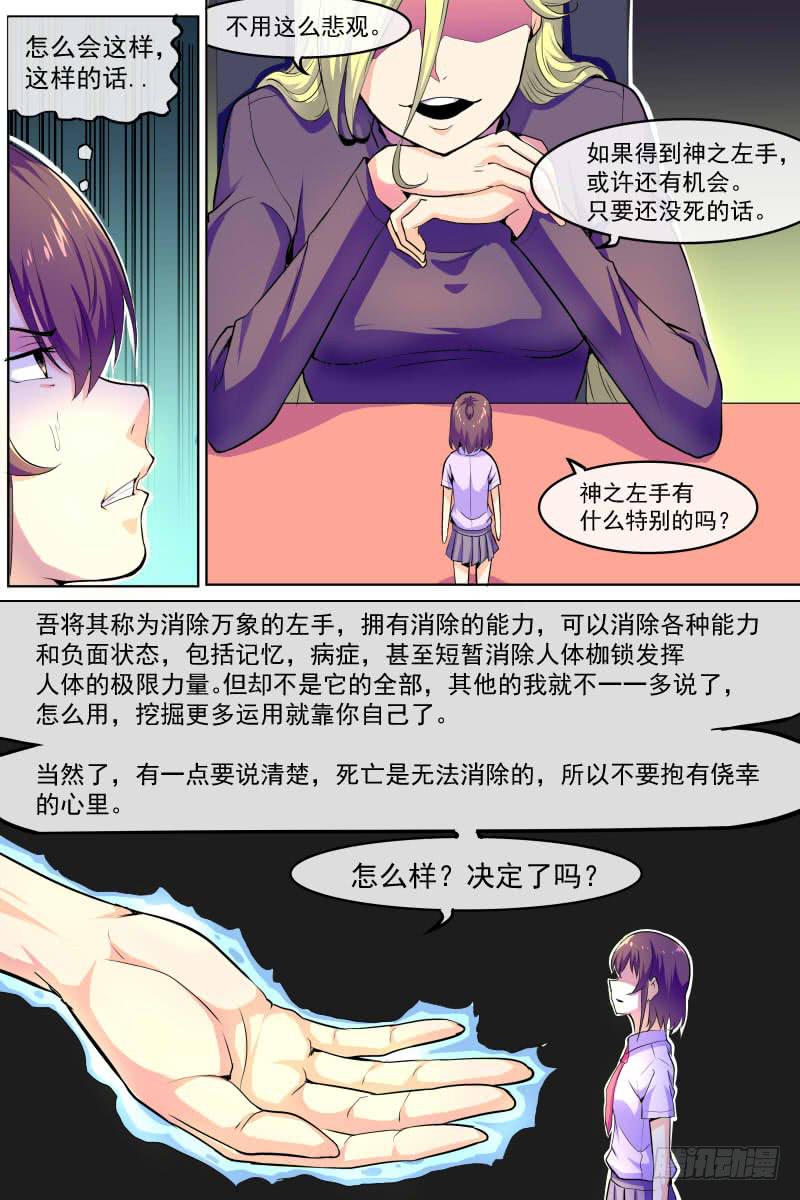 86-第86话