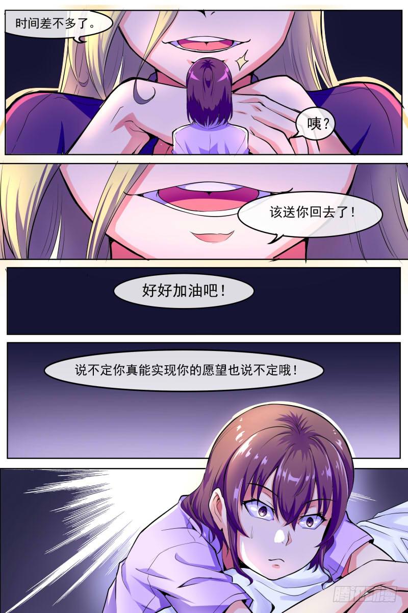 86-第86话