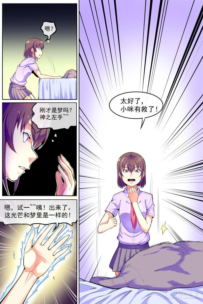 86-第86话