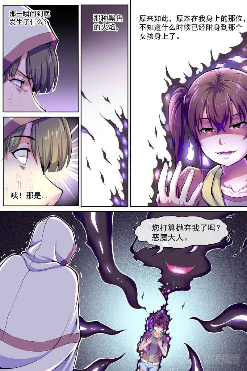 88-第88话