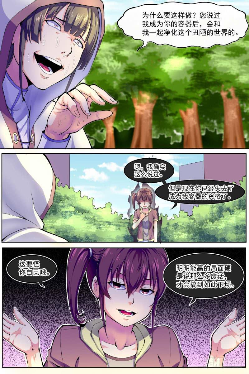 88-第88话