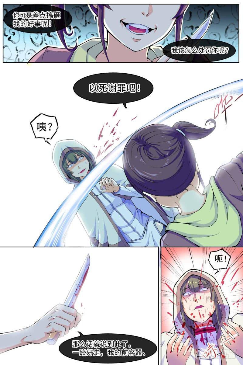 88-第88话