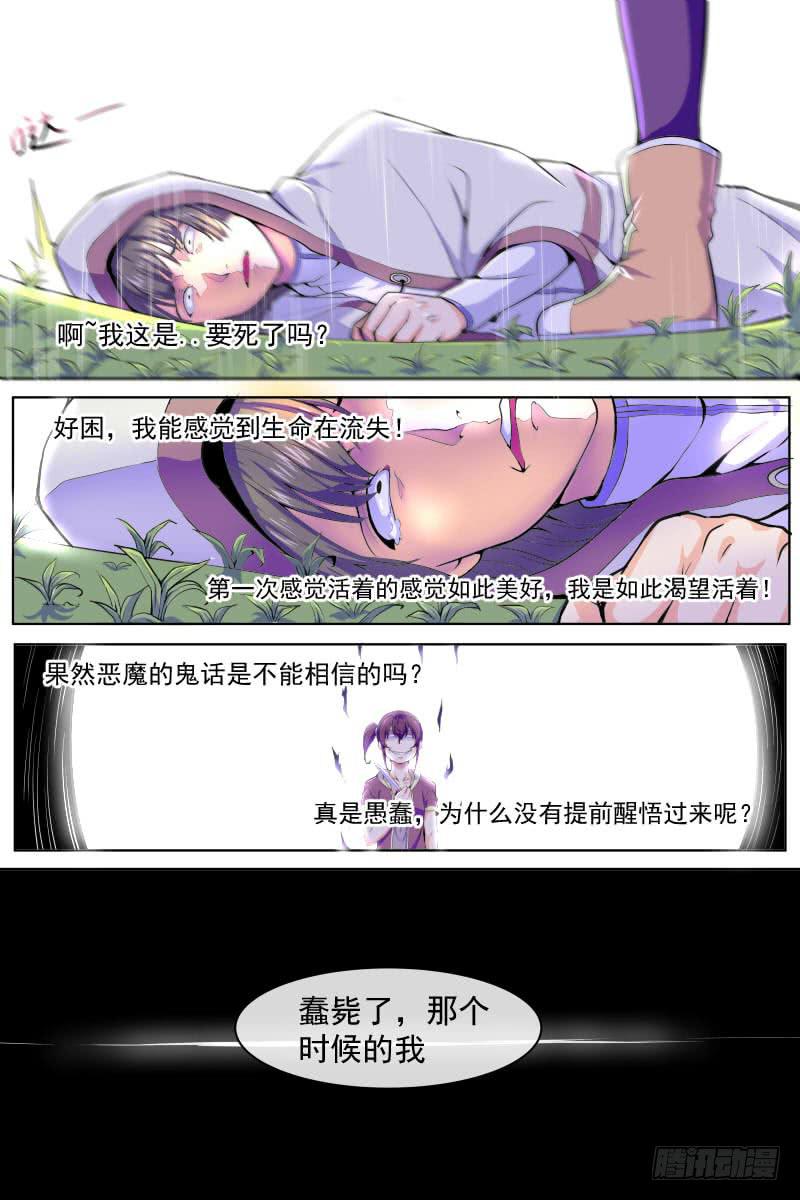 88-第88话