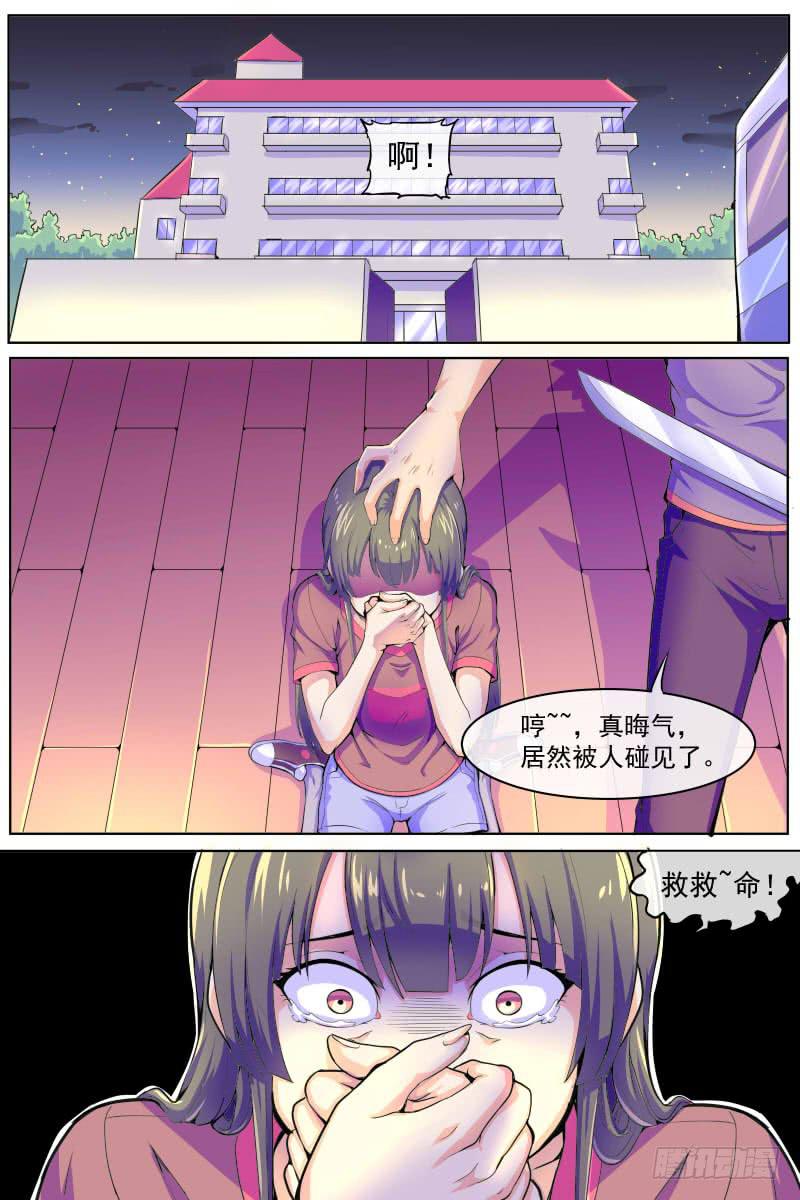 88-第88话