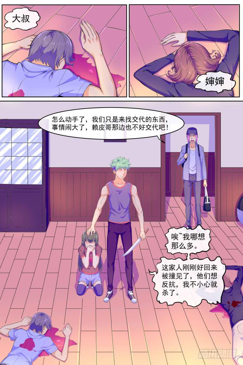 88-第88话