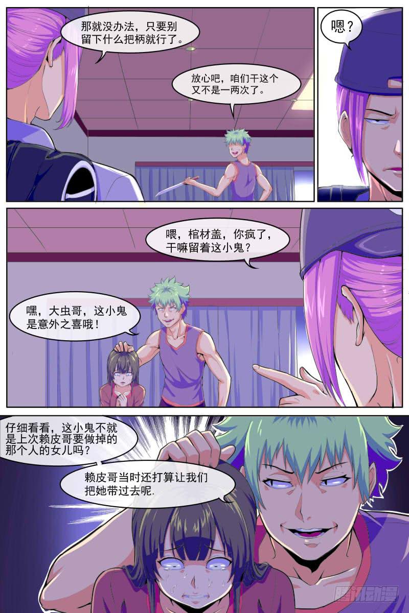 88-第88话