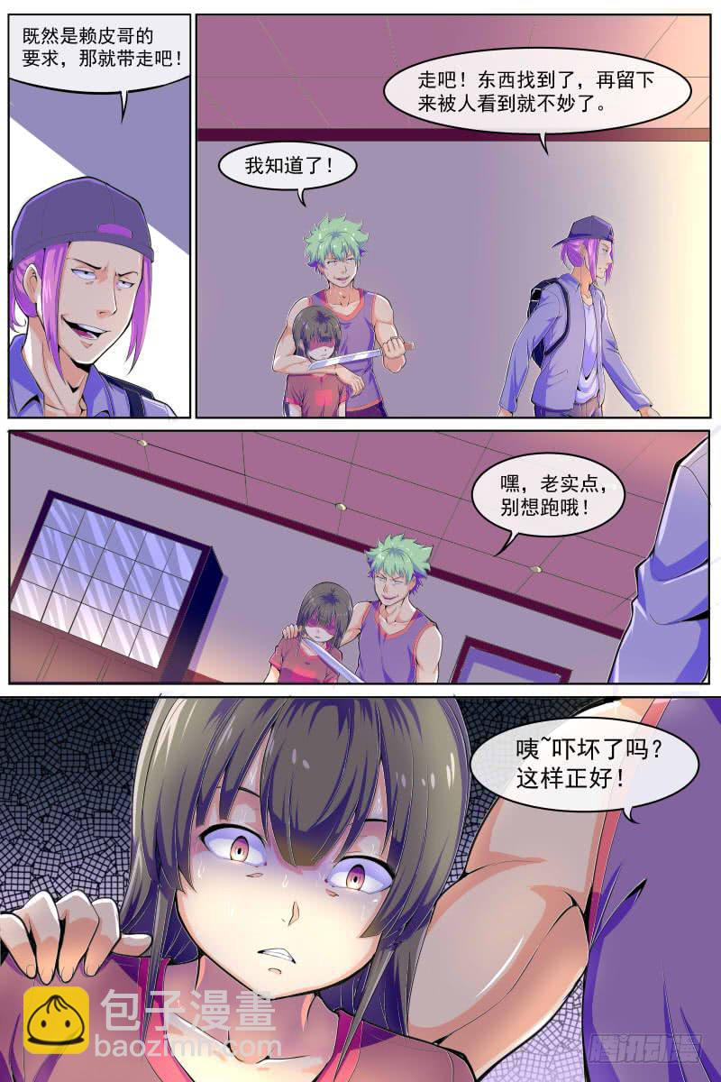 88-第88话