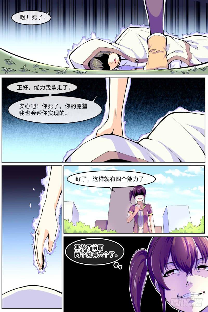 90-第90话