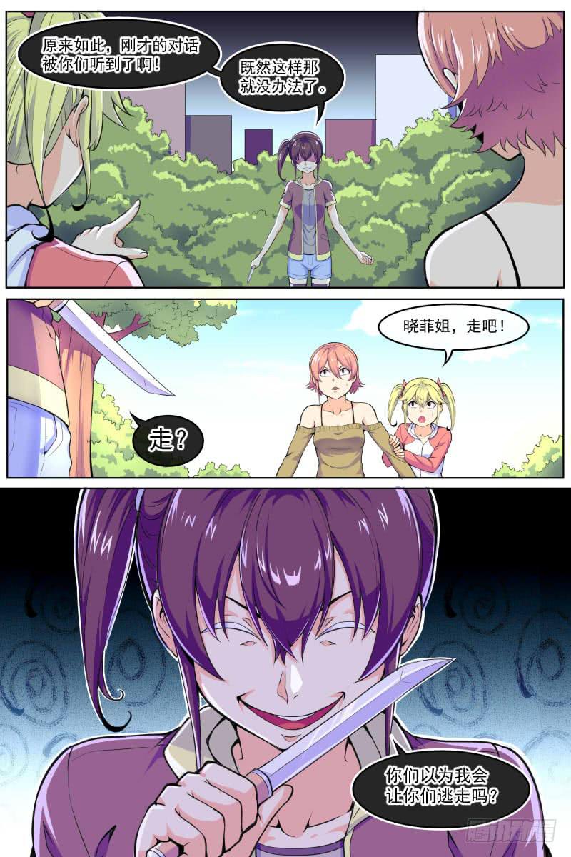 90-第90话
