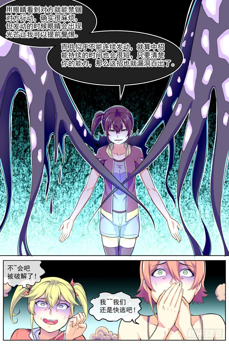 90-第90话