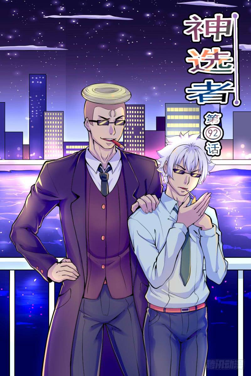 92-第92话