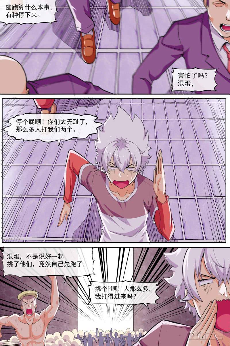 92-第92话