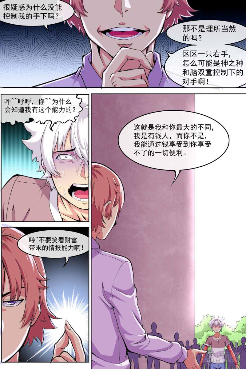 92-第92话