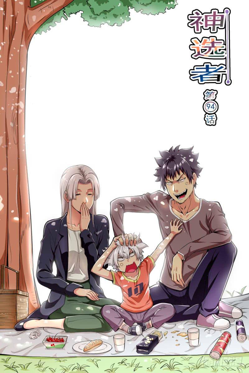 94-第94话