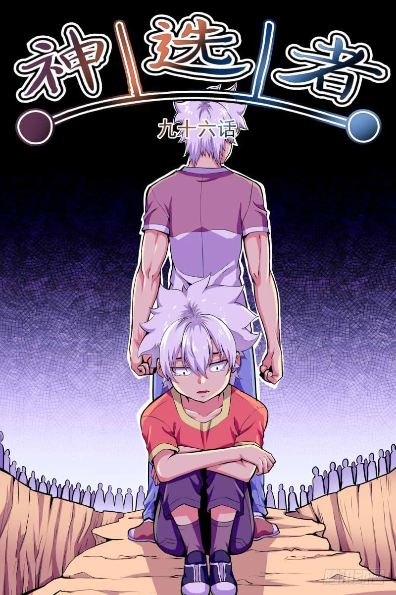 96-第96话