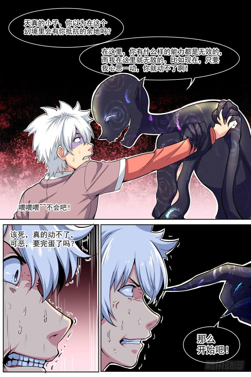 96-第96话