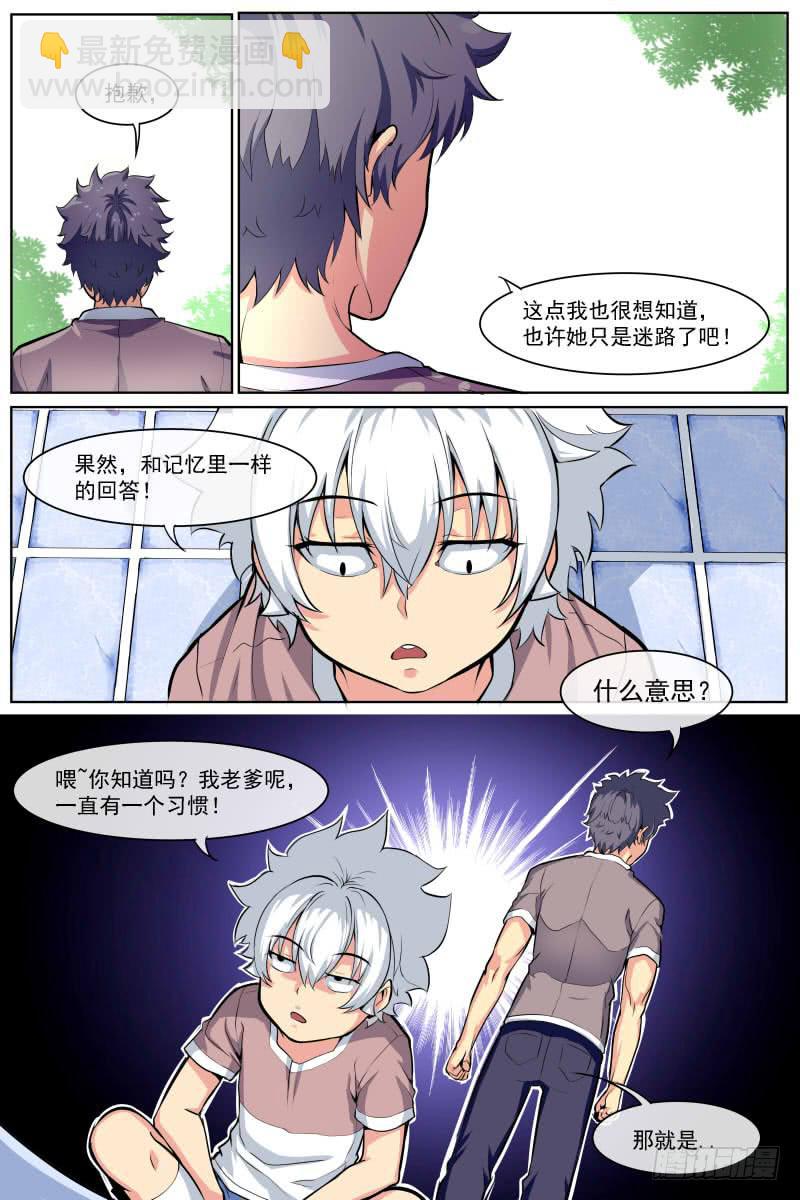 96-第96话
