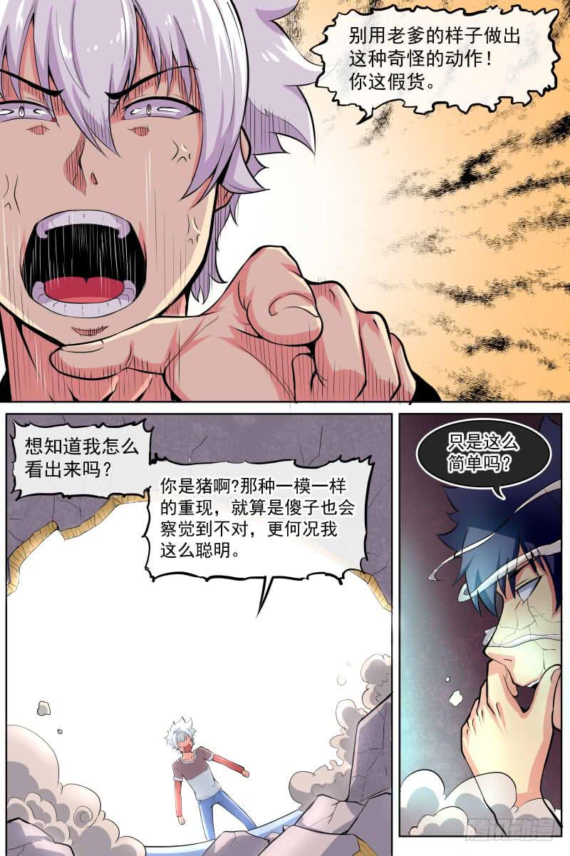 96-第96话