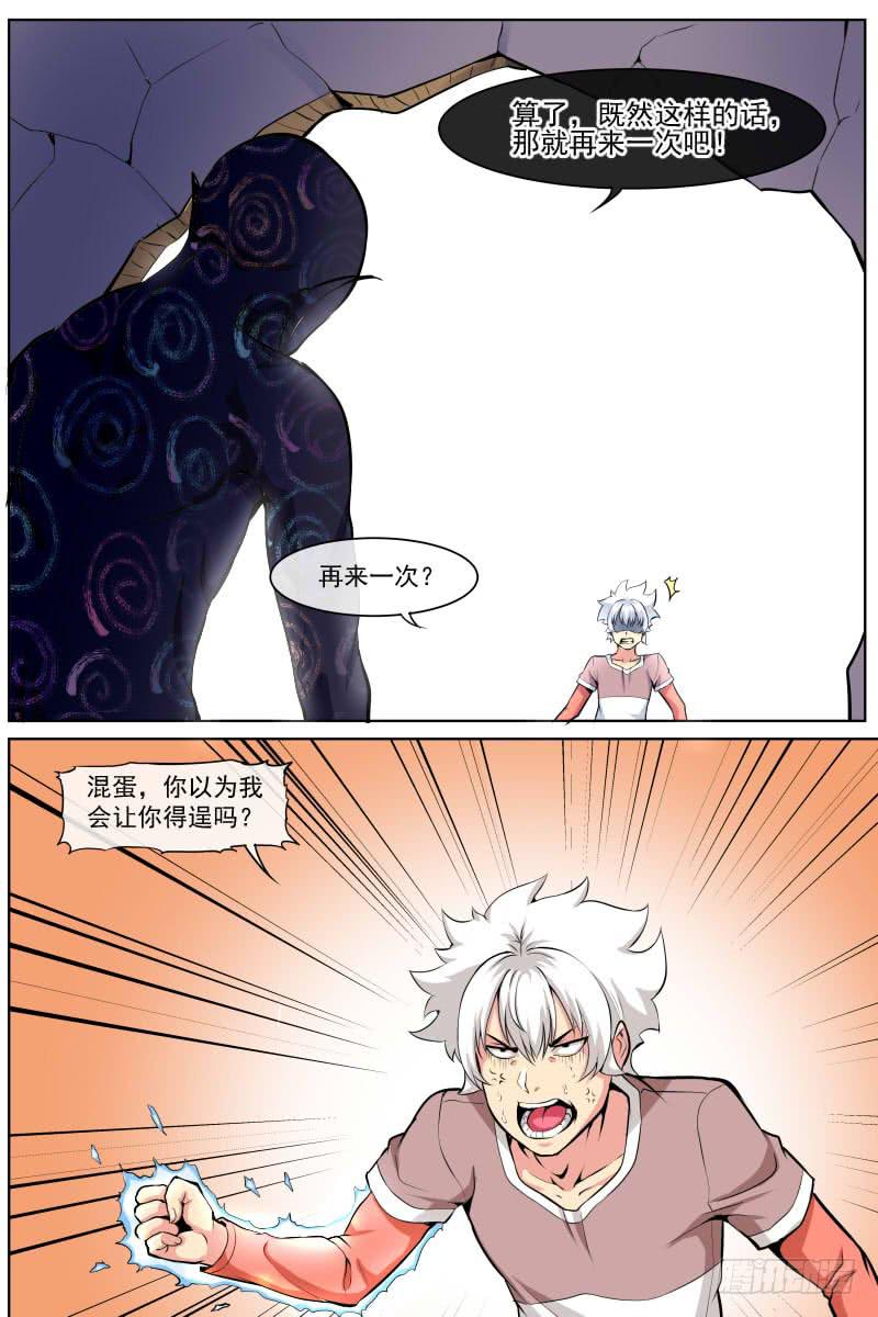 96-第96话