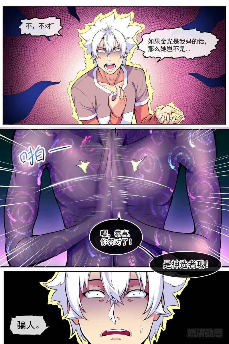 98-第98话