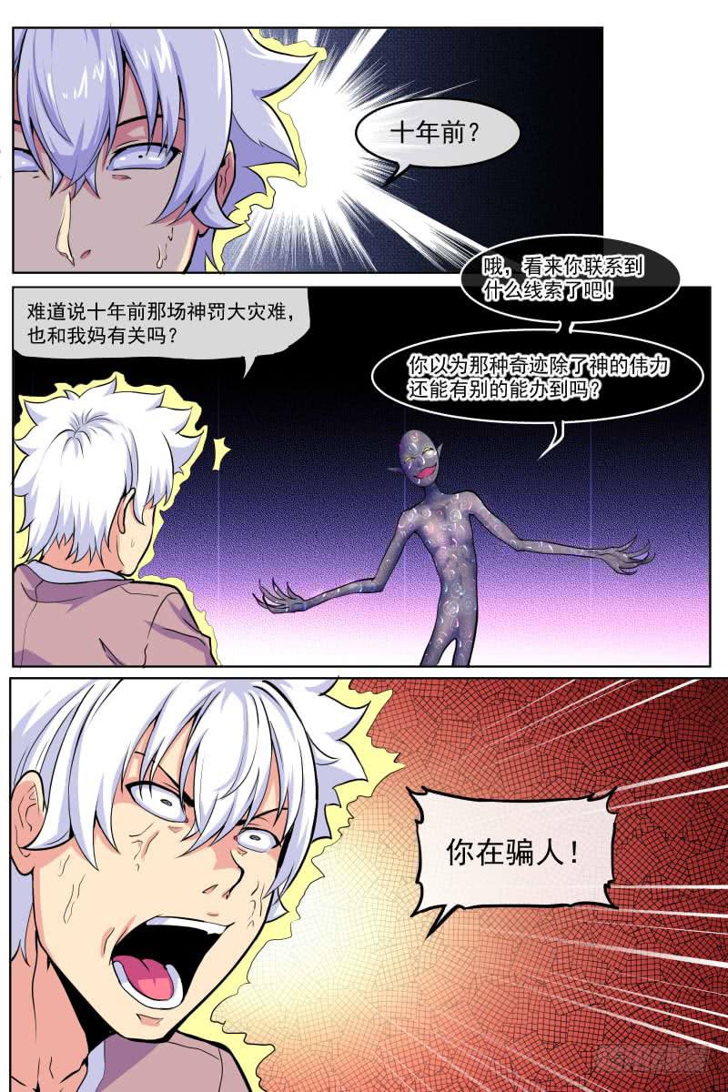 98-第98话