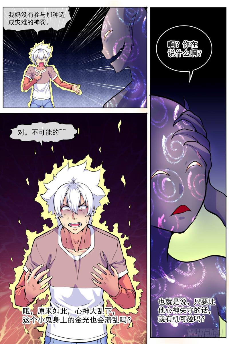 98-第98话