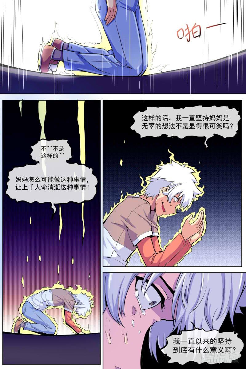 98-第98话