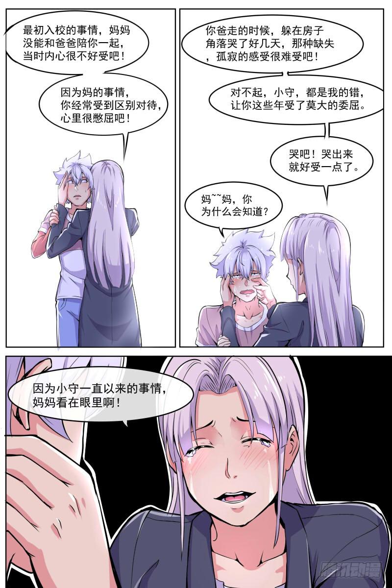 100-第100话