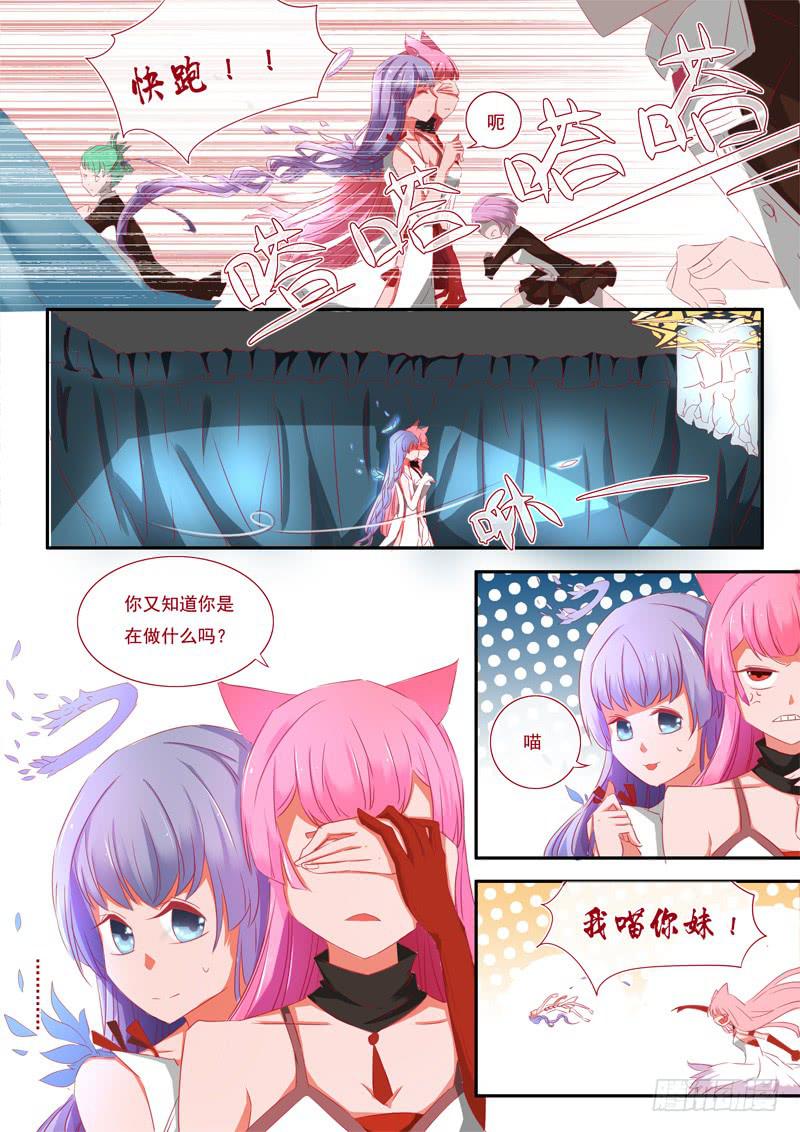 2&middot;楔子&middot;贰-第2话