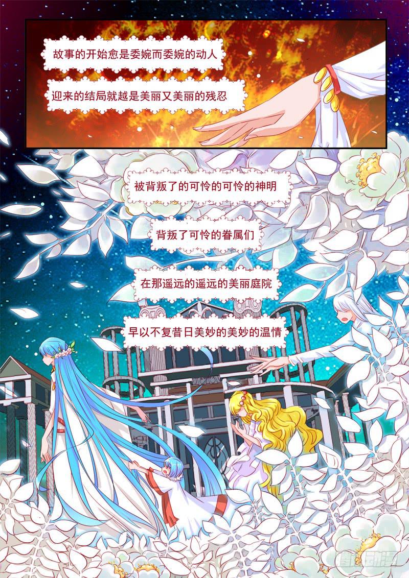 12&middot;七杀之殇&middot;玖-第12话
