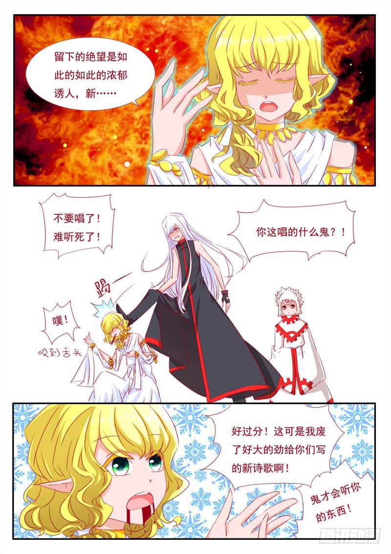 12&middot;七杀之殇&middot;玖-第12话