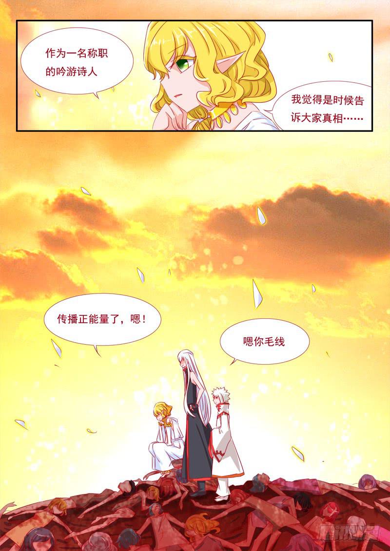 12&middot;七杀之殇&middot;玖-第12话