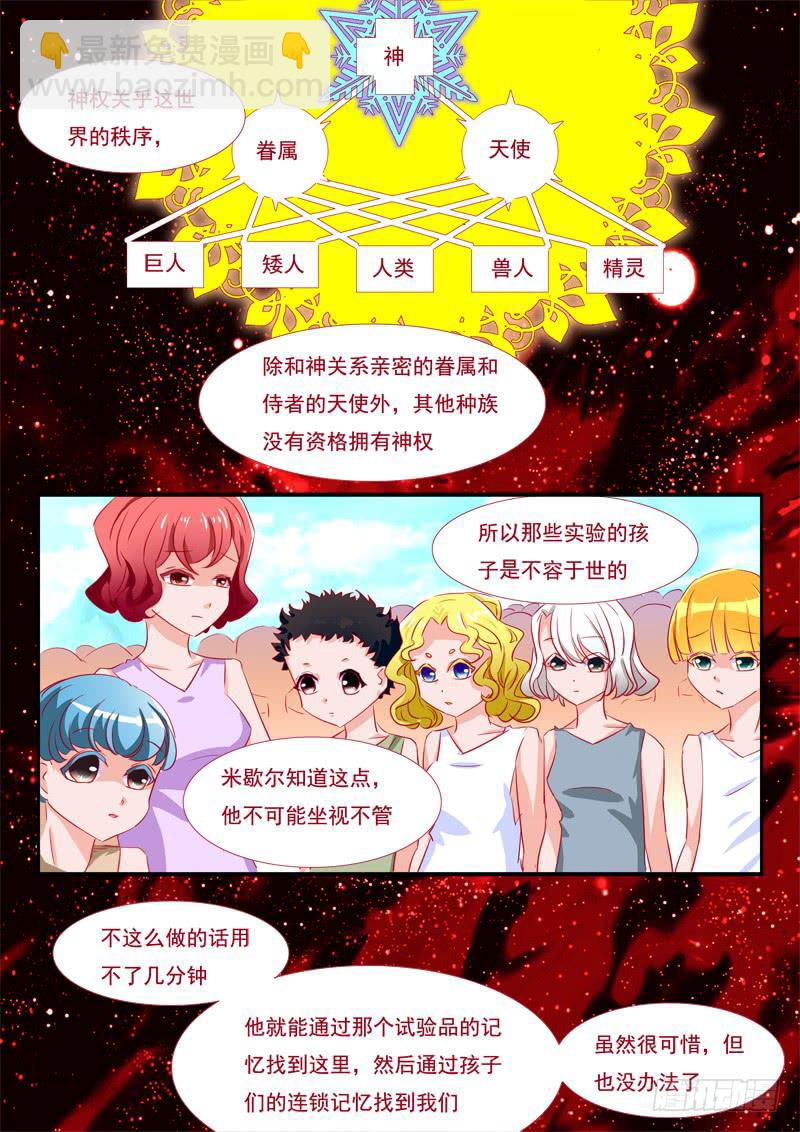 12&middot;七杀之殇&middot;玖-第12话