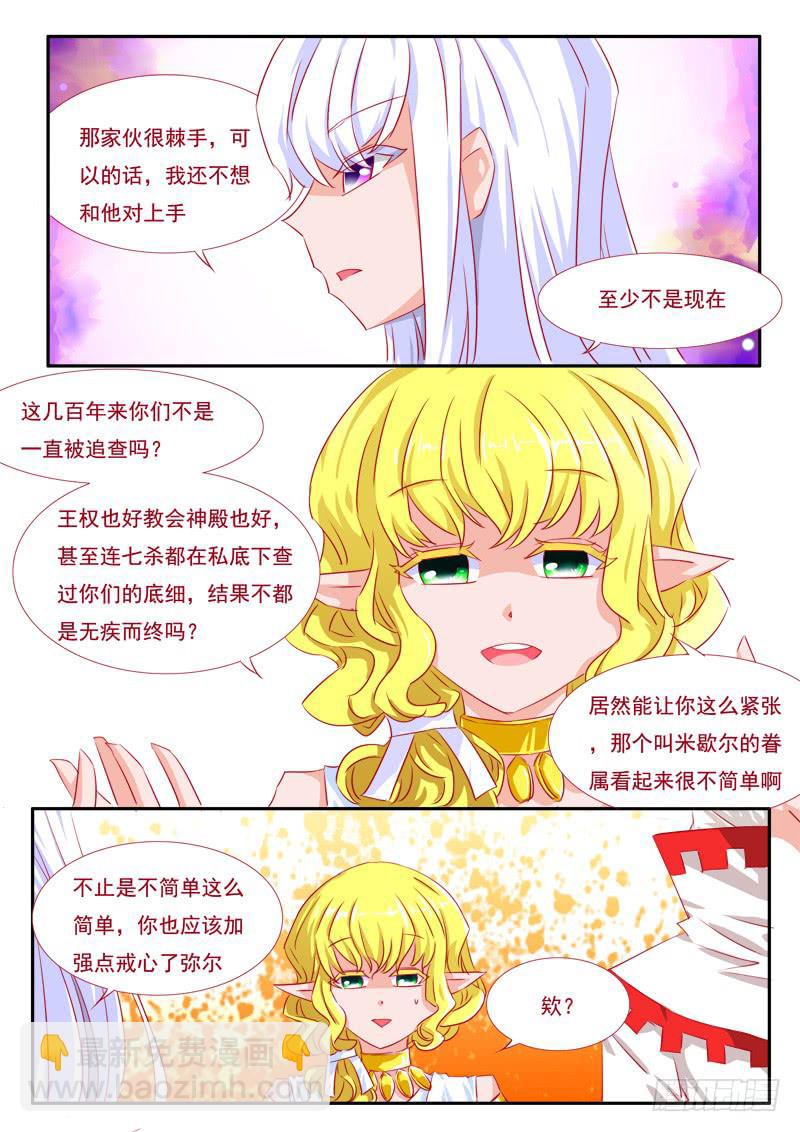 12&middot;七杀之殇&middot;玖-第12话