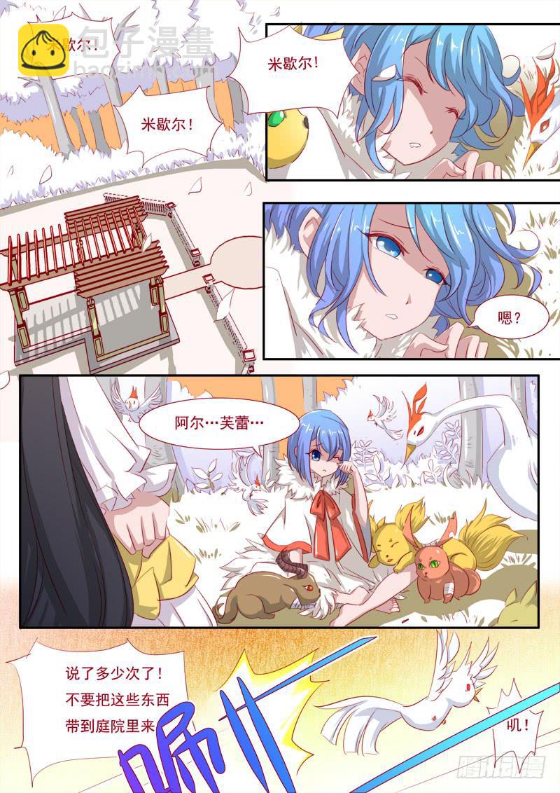 14&middot;七杀之殇&middot;11-第14话