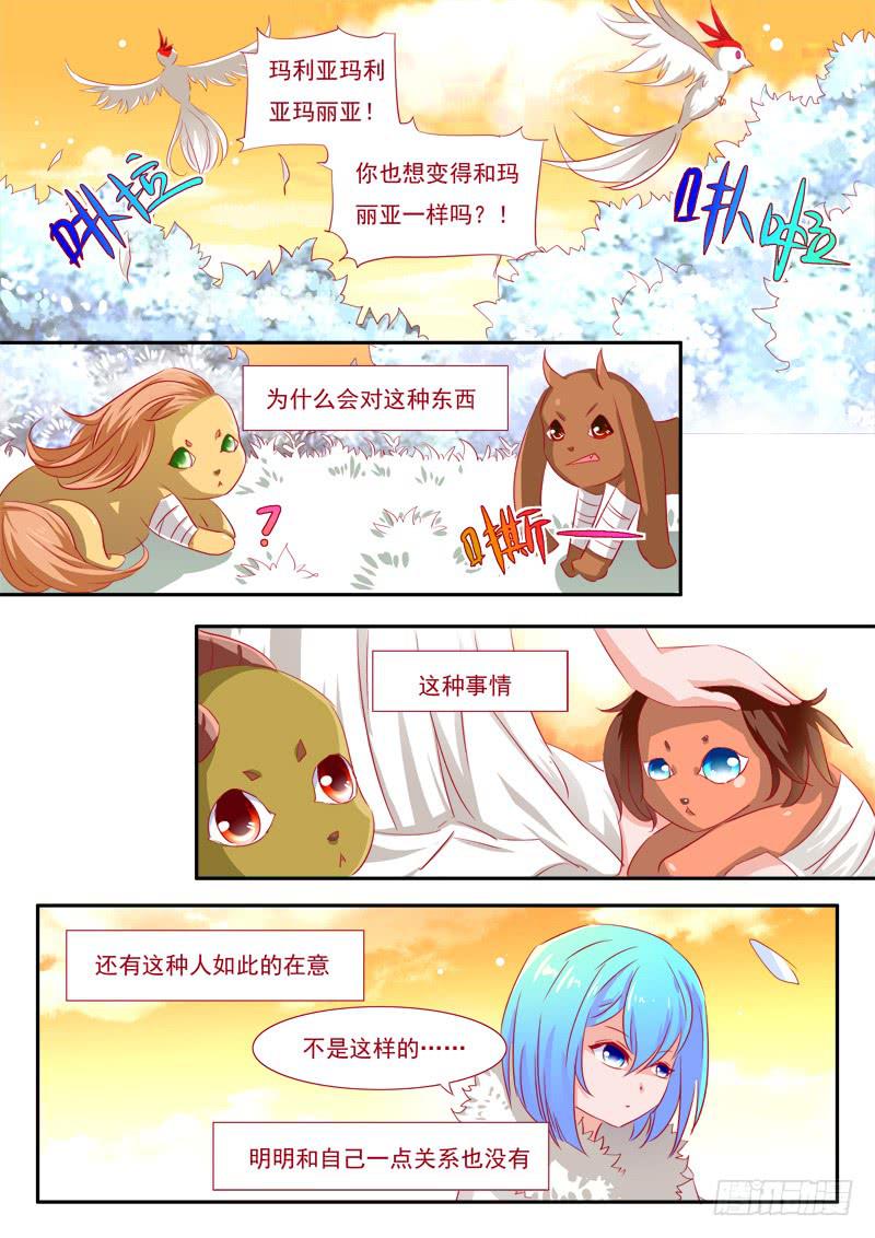 14&middot;七杀之殇&middot;11-第14话