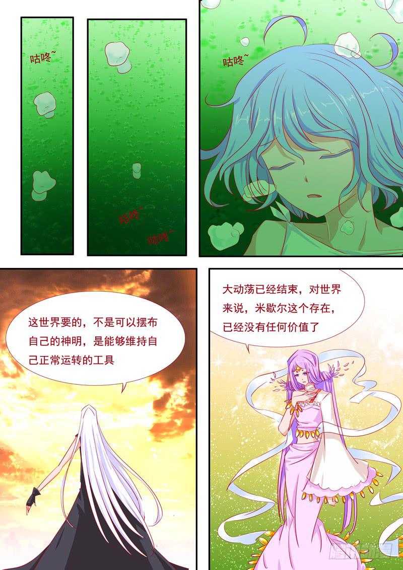16&middot;七杀之殇&middot;壹拾叁-第16话