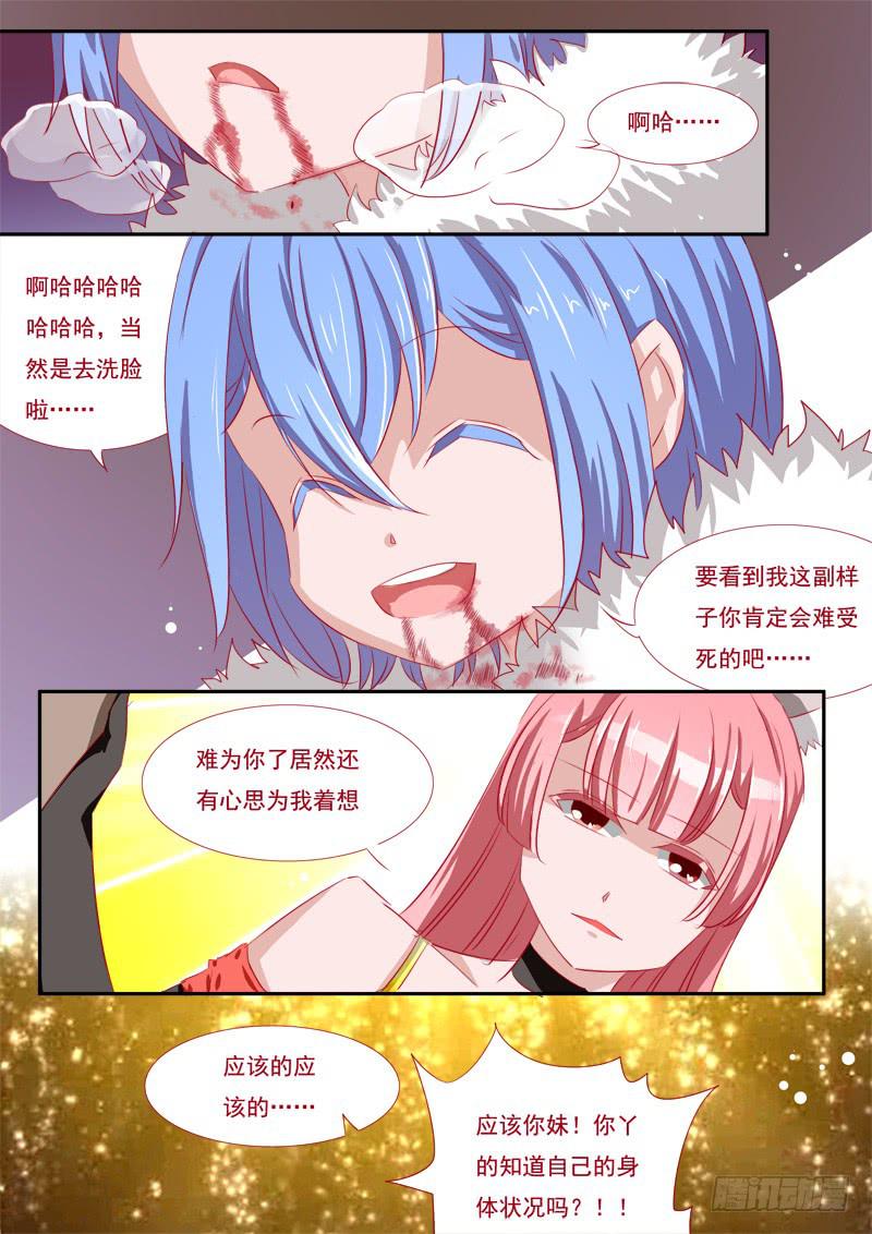 16&middot;七杀之殇&middot;壹拾叁-第16话
