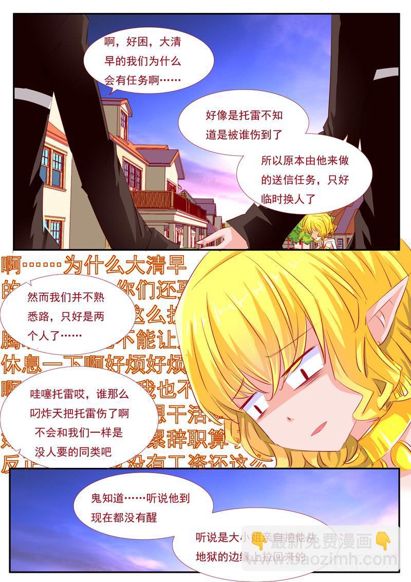 18&middot;七杀之殇&middot;壹拾伍-第18话