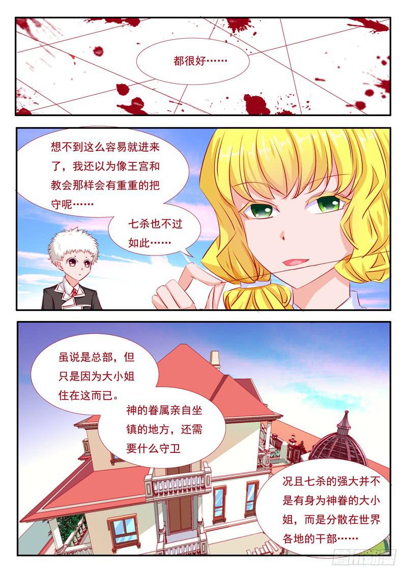 20&middot;七杀之殇&middot;壹拾柒-第20话