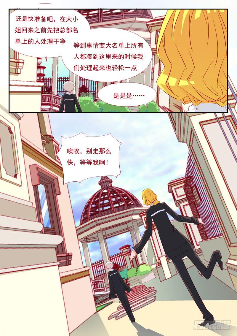 20&middot;七杀之殇&middot;壹拾柒-第20话