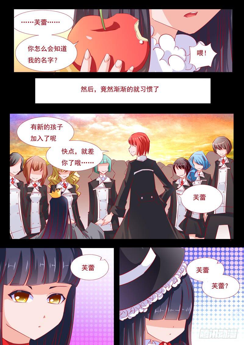 20&middot;七杀之殇&middot;壹拾柒-第20话
